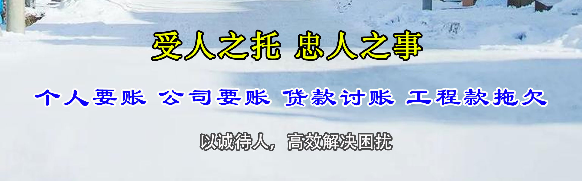 金湾讨账公司