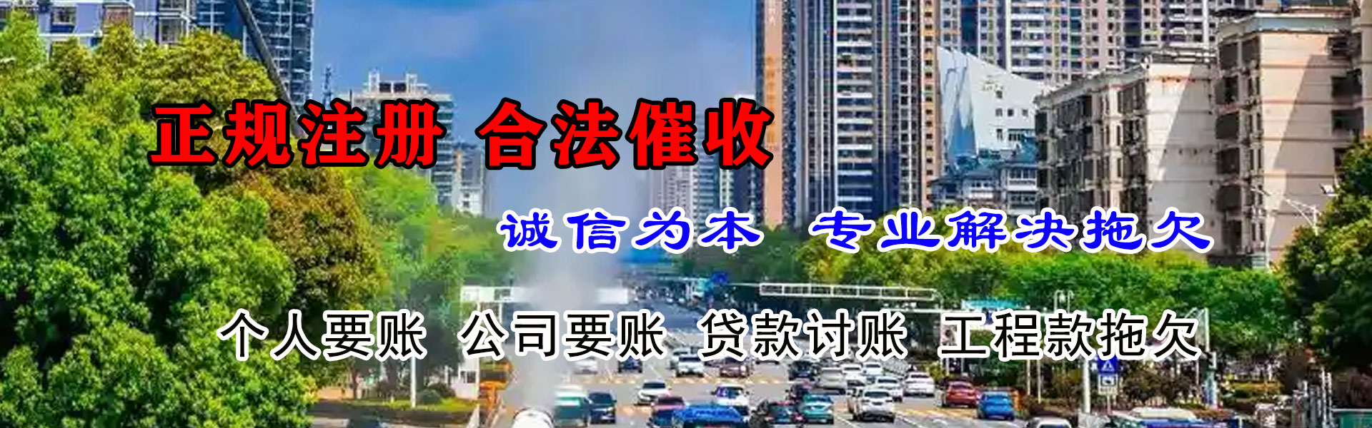 金湾讨账公司