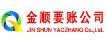 金湾讨账公司